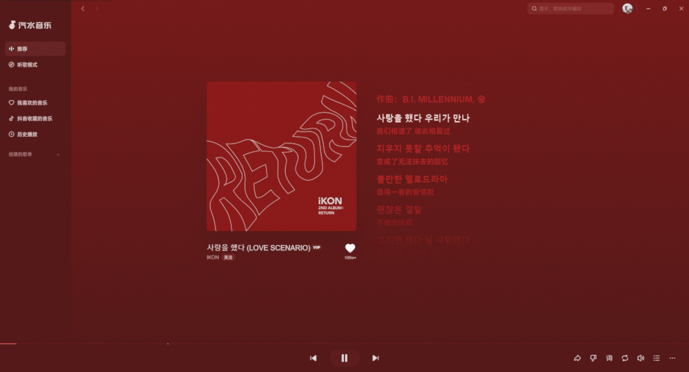 LOVE SCENARIO