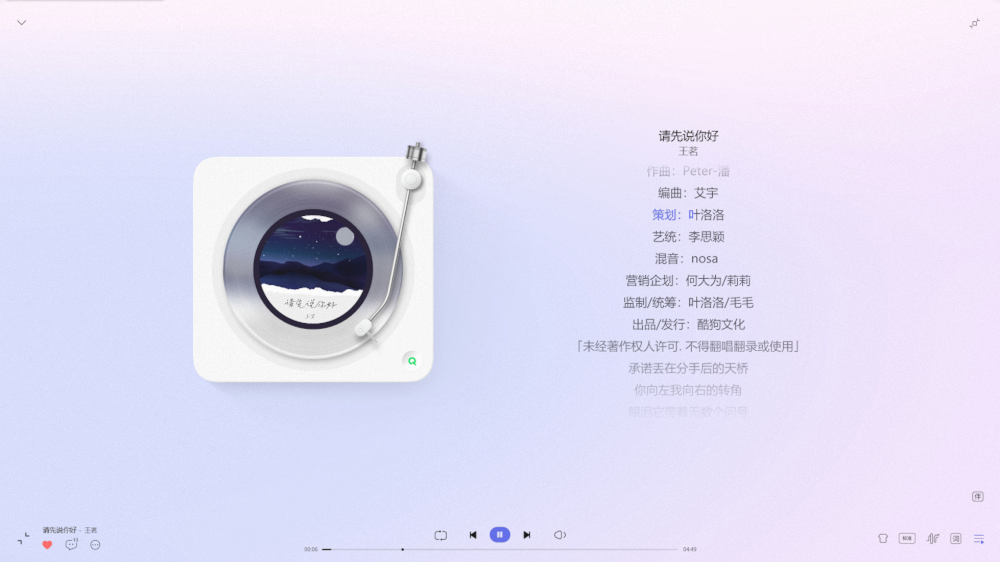 请先说你好
